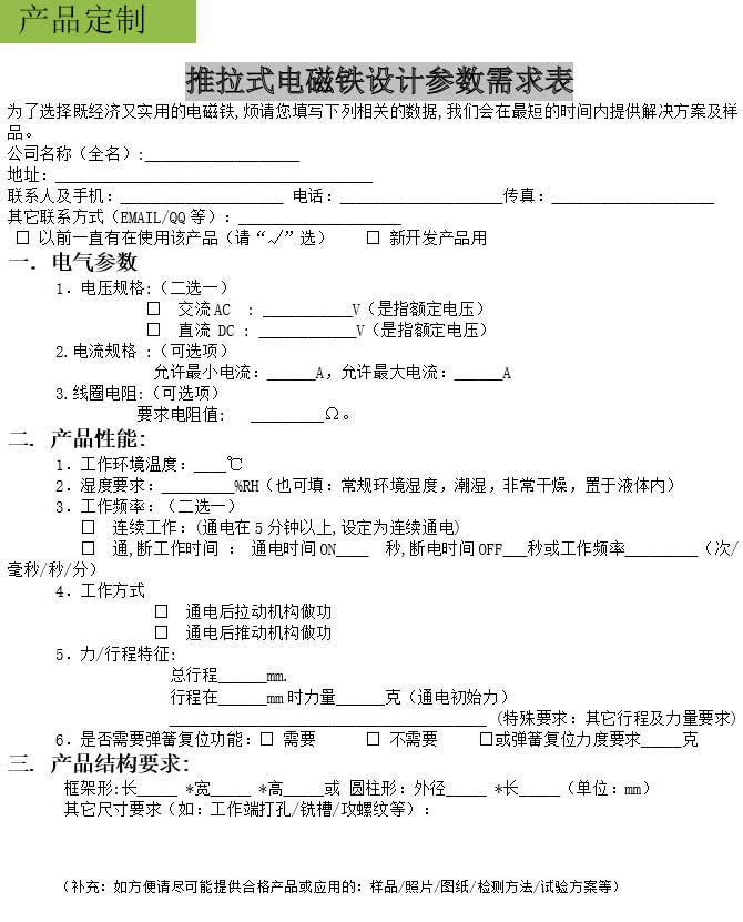 2框架式产品定制.jpg