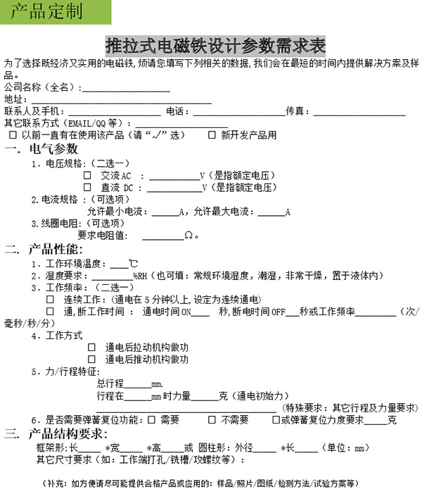 2框架式产品定制.jpg